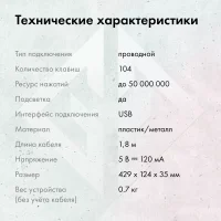 Клавиатура GMNG GG-KB815X фото 6